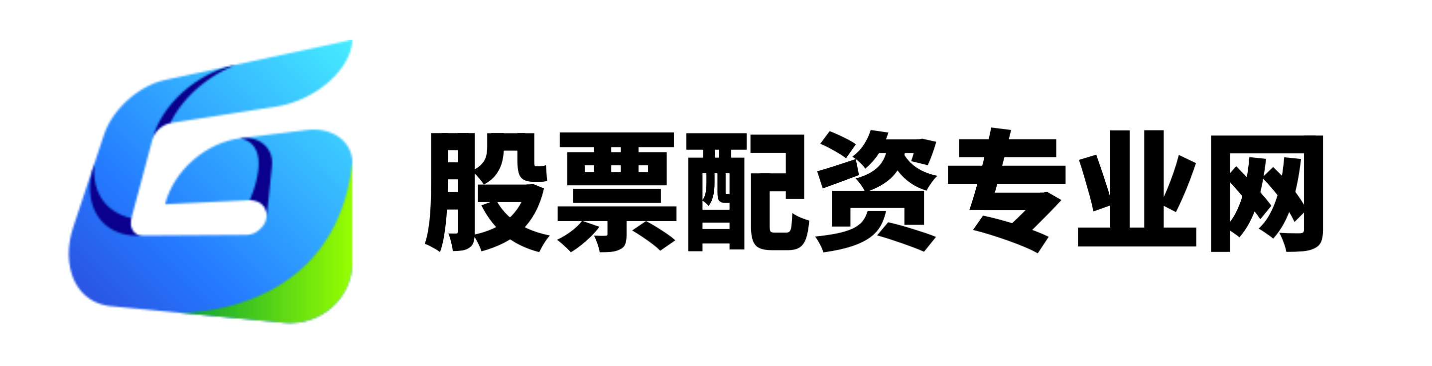 股票配资最新行情与资讯